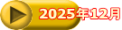 2025�N12��