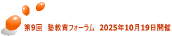 ��9��@�m����t�H�[�����@2025�N10��19���J��